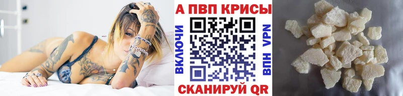 Alpha PVP VHQ  Купить где  Тула 