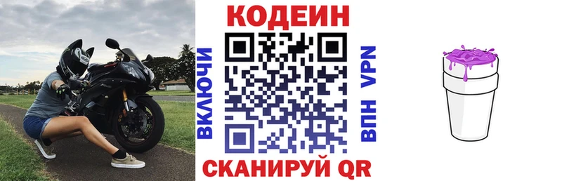 Купить где  Тула  Codein Purple Drank 