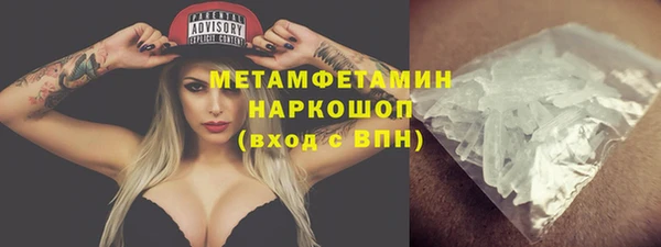 метамфетамин Красноперекопск
