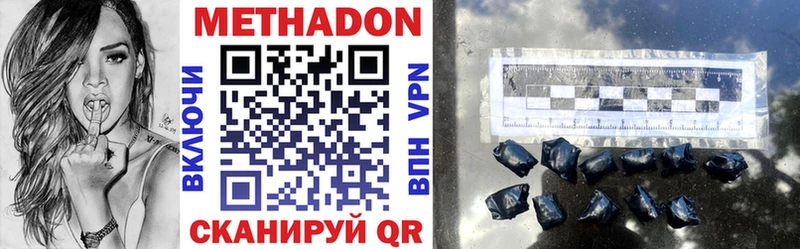 МЕТАДОН methadone  Купить  Тула 